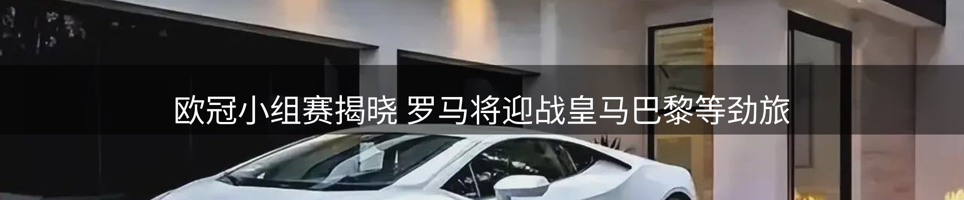 新闻趋势