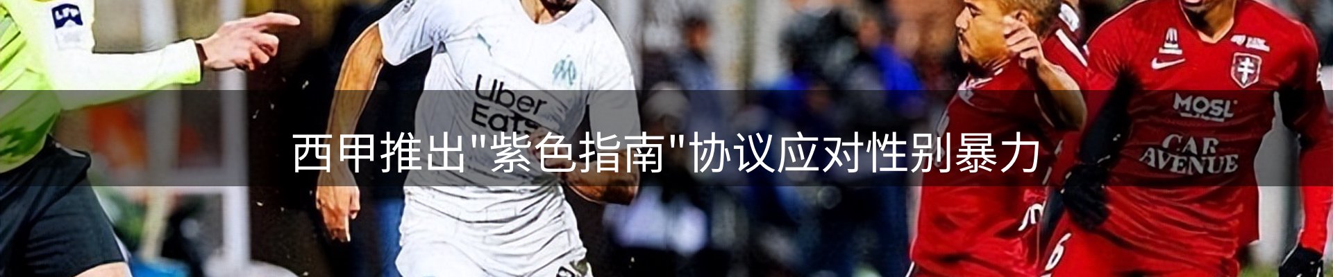 新闻趋势
